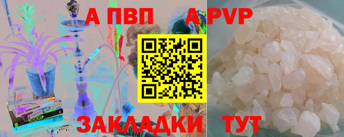 Alpha PVP кристаллы  Вход с VPN  A PVP СК  Верхняя Пышма  А ПВП Соль 
