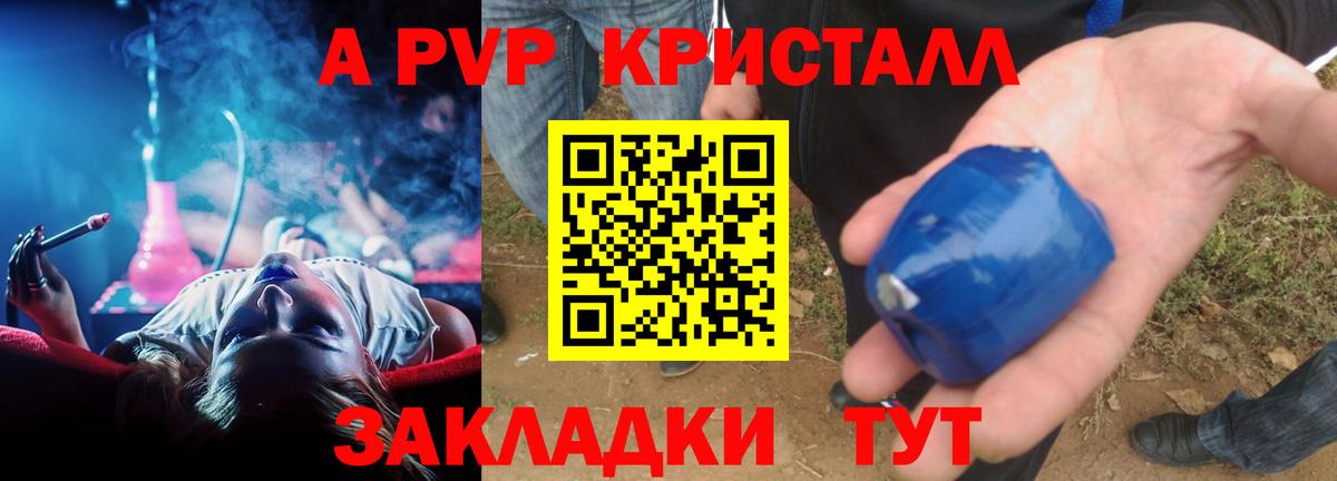 Альфа ПВП крисы CK  Alpha PVP VHQ  A PVP кристаллы  закладка  Верхняя Пышма 