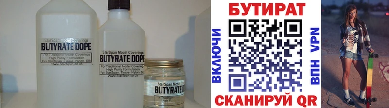 БУТИРАТ 1.4BDO  MEGA вход  Верхняя Пышма 