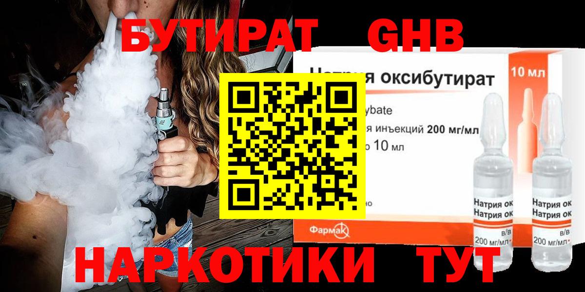 Верхняя Пышма  Бутират  Вход с VPN  Бутират оксана 