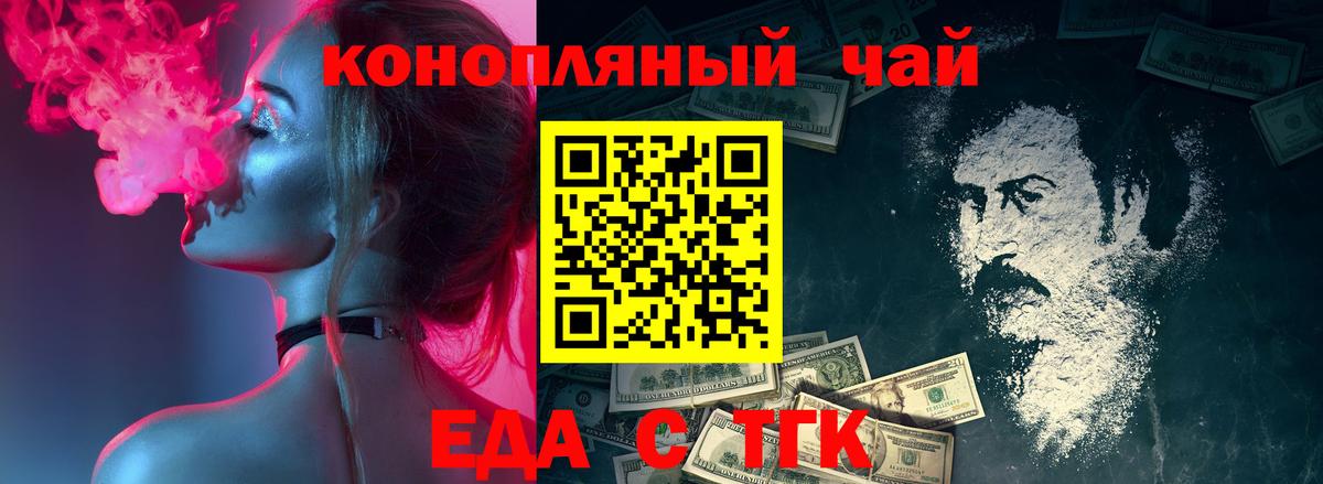 Еда ТГК конопля  Верхняя Пышма 