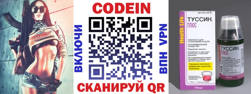 Кодеин Purple Drank  Верхняя Пышма 