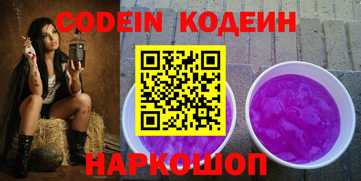 Кодеин напиток Lean (лин)  Codein напиток Lean (лин)  Верхняя Пышма 