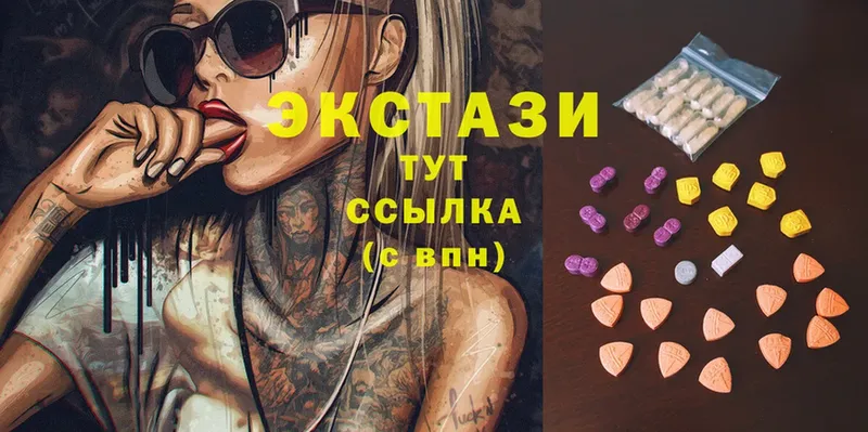 Ecstasy диски  ОМГ ОМГ зеркало  Верхняя Пышма 