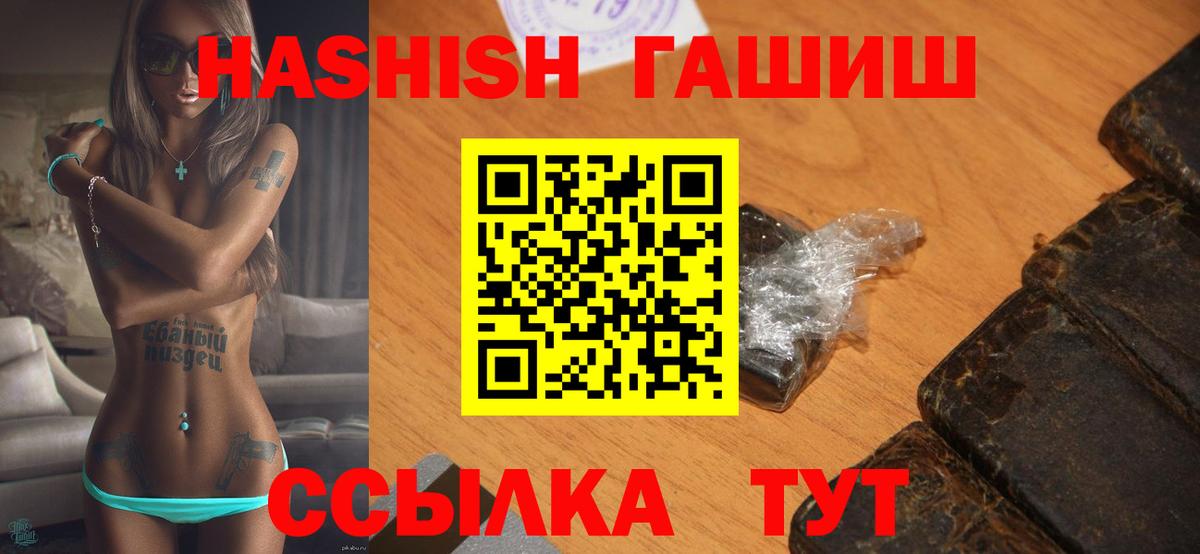 даркнет сайт  Вход с VPN  ГАШ  Гашиш AMNESIA HAZE  Верхняя Пышма  ГАШ VHQ 