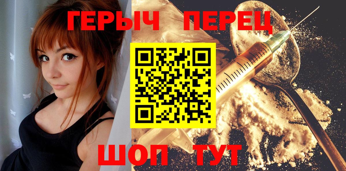 ГЕРОИН герыч Верхняя Пышма