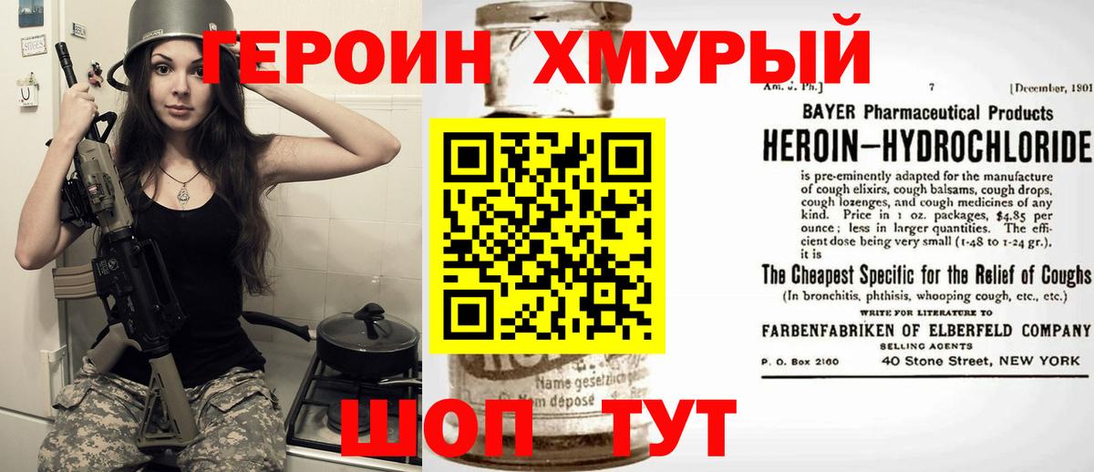 Героин  Вход с VPN  Верхняя Пышма  Героин Афган 