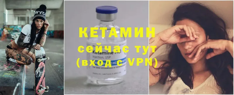 КЕТАМИН VHQ  Верхняя Пышма 