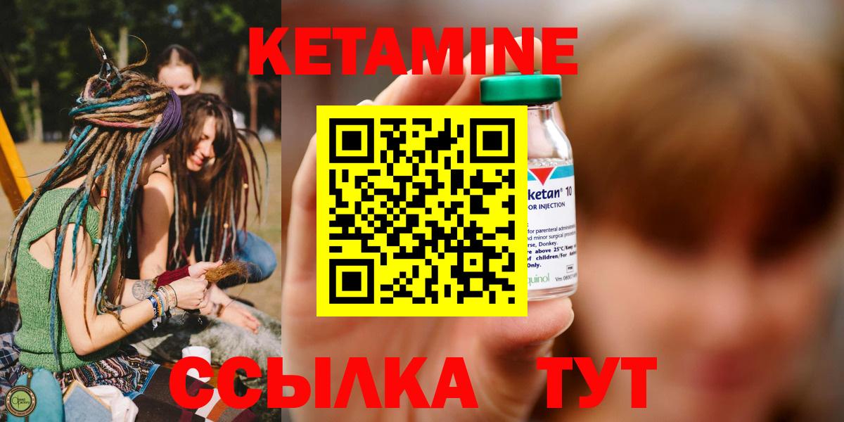 Верхняя Пышма  Кетамин ketamine  Вход с VPN  Кетамин ketamine 