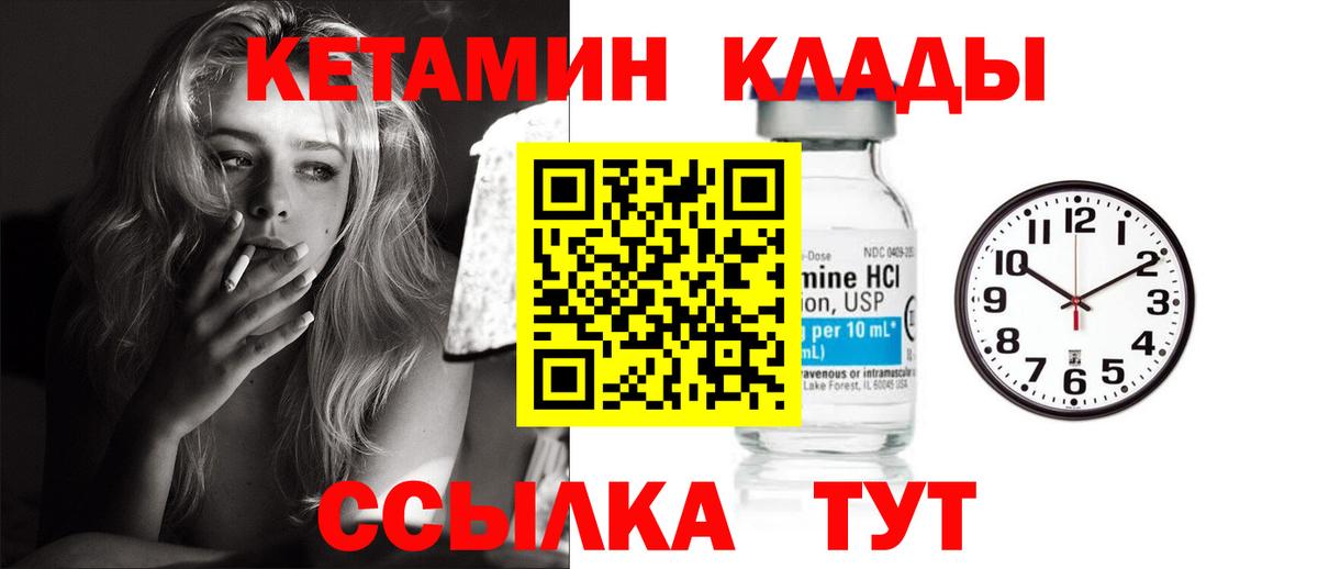 Кетамин VHQ Верхняя Пышма