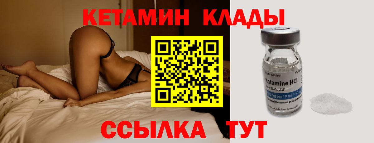 Кетамин VHQ  mega ССЫЛКА  Верхняя Пышма 