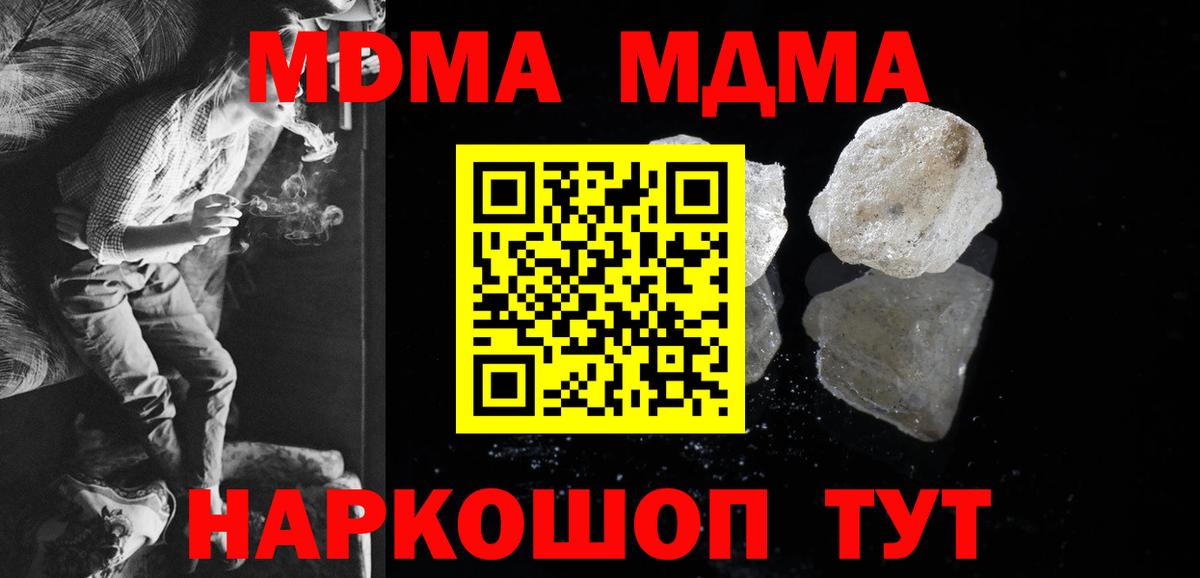 МДМА молли  МДМА кристаллы  Верхняя Пышма  MDMA  Вход с VPN 