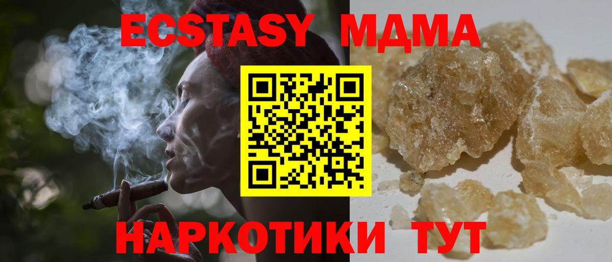 МДМА crystal  МДМА кристаллы  Верхняя Пышма 