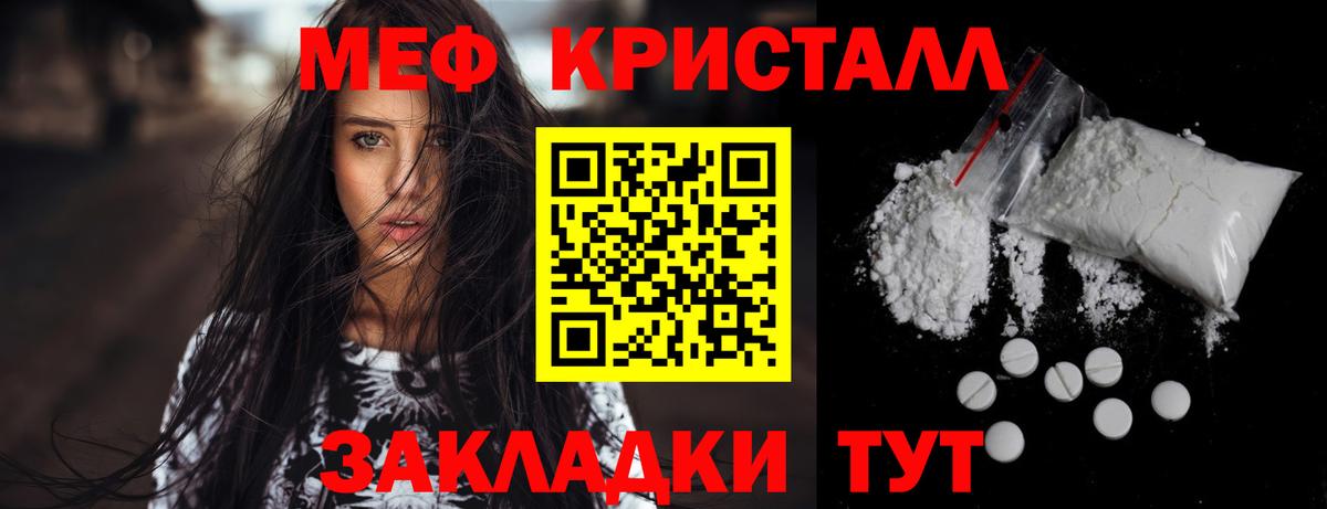 Мефедрон мука  МЕФ  МЯУ-МЯУ  Верхняя Пышма  Мефедрон кристаллы  Вход с VPN 