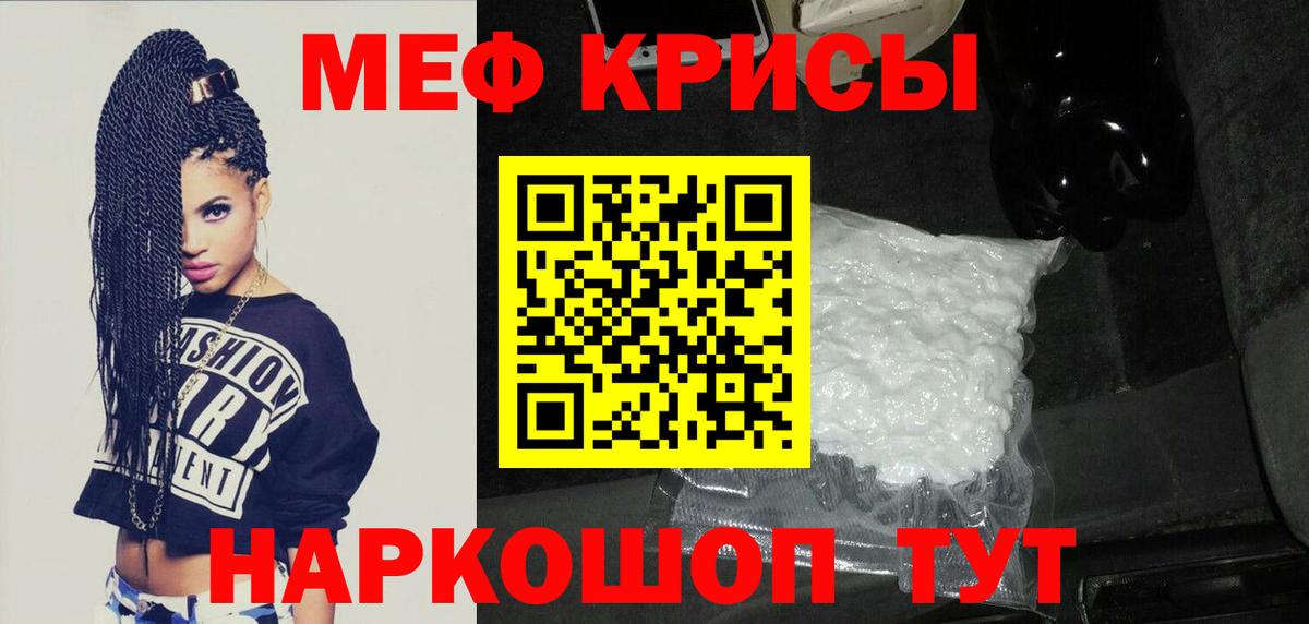 Меф мяу мяу кристаллы Верхняя Пышма