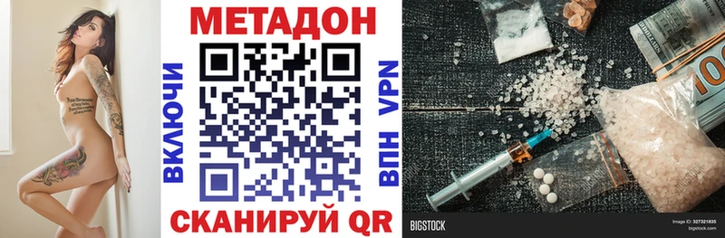 Метадон methadone  сколько стоит  Верхняя Пышма 