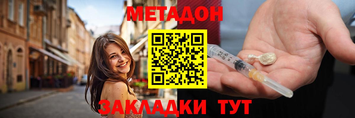 МЕТАДОН мёд  Метадон мёд  Вход с VPN  Верхняя Пышма 