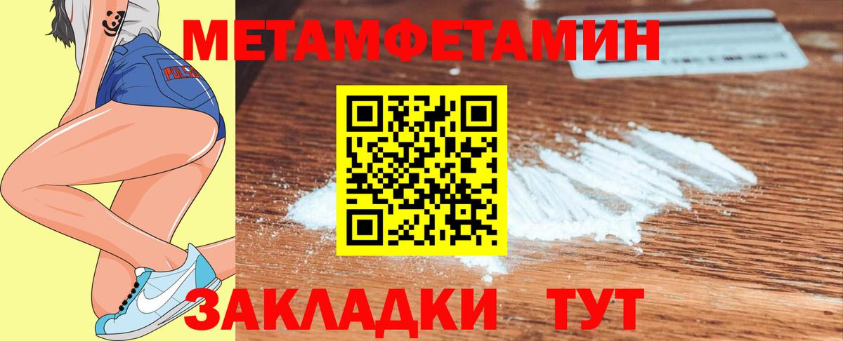МЕТАМФЕТАМИН винт  Вход с VPN  Верхняя Пышма 