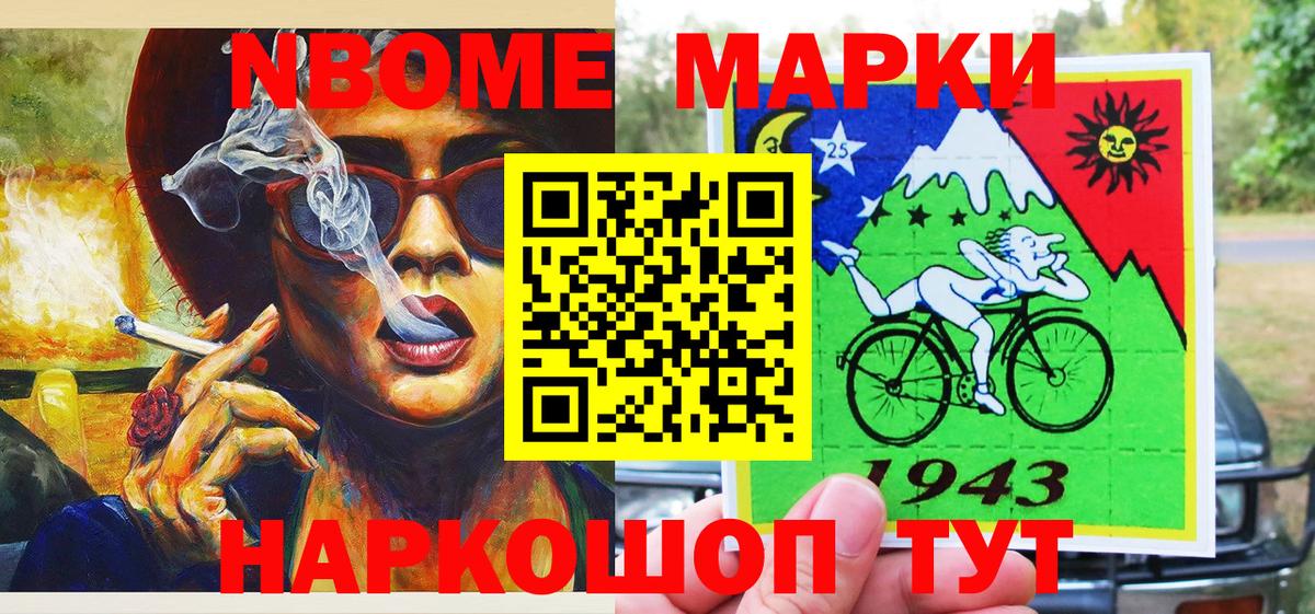 Марки 25I-NBOMe 1,5мг Верхняя Пышма