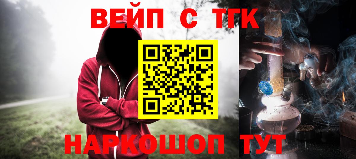 Верхняя Пышма  ТГК THC oil  Вход с VPN 